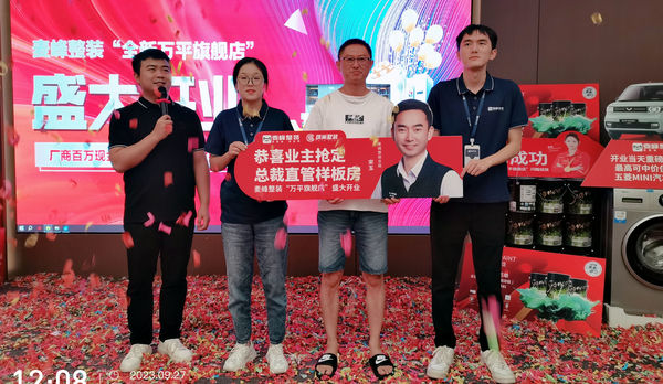 麦峰整装口碑见证